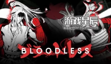 switch游戏《无血（Bloodless）》中文版1.2.0金手指下载