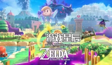 【热】switch游戏《塞尔达传说:智慧的再现（The Legend of Zelda: Echoes of Wisdom）》中文版XCI下载【含1.0.2补丁】