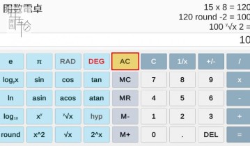 switch游戏《激战科学计算器 Battle Calculator》英文版nsp/xci下载