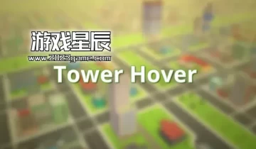 switch游戏《塔式悬停（Tower Hover）》英文版nsp下载