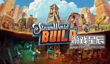 switch游戏《蒸汽世界建造（SteamWorld Build）》中文版nsz下载+1.0.15补丁