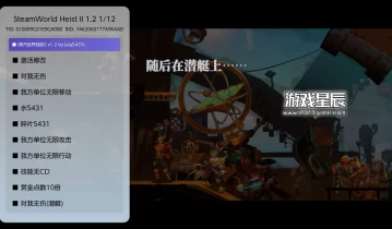 switch游戏《蒸汽世界 劫掠2 SteamWorld Heist 2》中文版1.2金手指下载