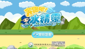 switch游戏《奔跑吧水精灵 RunRunWaterElf》中文版nsz下载