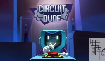 switch游戏《电路小子 Circuit Dude》英文版nsp/xci下载【2.6.6补丁】