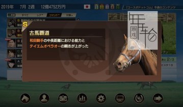 switch游戏《赛马大亨9 2021 Winning Post 9 2021》日文版nsp/xci下载【1.0.4补丁】