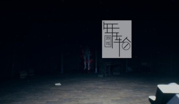 单机游戏《山中凶宅 Mists of Aiden》中文版下载