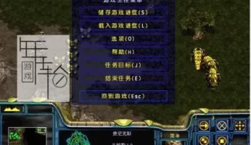 【单机游戏】《星际争霸：母巢之战StarCraft》免安装中文绿色版下载