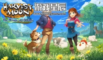 switch游戏《丰收之月：安托斯之风(Harvest Moon: The Winds of Anthos)》中文版nsz下载【含1.4.2补丁+4DLC】