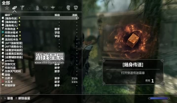 【适合新手】switch游戏《上古卷轴5 The Elder Scrolls V》全版本MOD整合基础版+进阶版下载