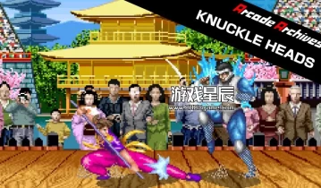 switch游戏《街机档案 至尊对决Arcade Archives KNUCKLE HEADS》金手指下载