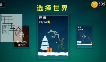 【单机游戏】《火柴人战斗StickmanFight:TheGame》游戏联机版下载