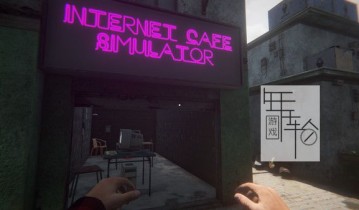 单机游戏《网吧模拟器2 Internet Cafe Simulator 2》中文版下载（Build.2022.02.26）