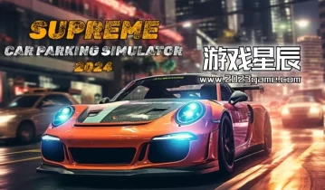 switch游戏《至尊停车场模拟器2024 Supreme Car Parking Simulator 2024》英文版nsp下载