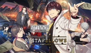 switch游戏《全员恶人/BUSTAFELLOWS》中文版XCI下载