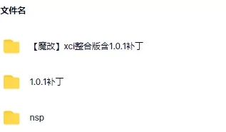 switch游戏《迷雾后的世界2 MistWorld the after 2》日文版金手指下载
