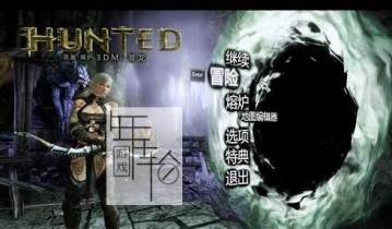 【单机游戏】《猎杀：恶魔熔炉Hunted: The Demon's Forge》免安装中文汉化硬盘版下载
