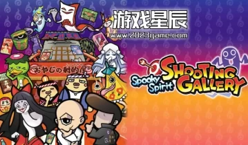 switch游戏《幽灵射击场 Spooky Spirit Shooting Gallery》英文版nsp下载