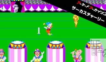 switch游戏《马戏团 Arcade Archives CIRCUS CHARLIE》英文版nsp/xci下载