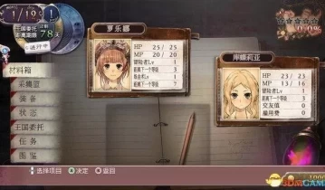 switch游戏《萝乐娜的工作室：亚兰德之炼金术士1》中文版nsz下载+1.0.4补丁