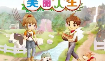 【可以生孩子的游戏】switch游戏《牧场物语 Welcome! 美丽人生》日文版金手指下载1.0.1