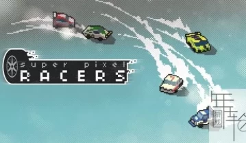 switch游戏《超级像素赛车 Super Pixel Racers》金手指下载v1.0