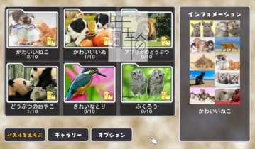 switch游戏《儿童拼图大师 Jigsaw Master Kids》中文版nsp/xci下载
