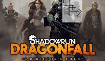 switch游戏《暗影狂奔三部曲 Shadowrun Trilogy》英文版nsz下载【含1.0.2补丁】