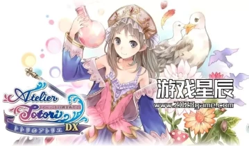 switch游戏《托托莉的炼金工房DX》中文版1.0.4 金手指下载