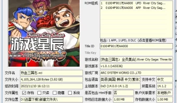 switch游戏《双截龙VS热血物语》14部作品合集XCI整合版下载