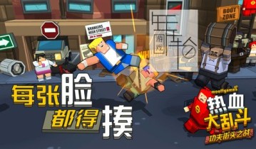 【原版+9.2魔改】switch游戏《热血大乱斗功夫街头之战 Smash Club:Streets of Shmeenis》中文版nsz+xci下载