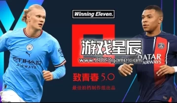 【怀旧】单机游戏《实况足球8国际珍藏版》中文版下载【含王涛中文解说+浩方对战平台联机】