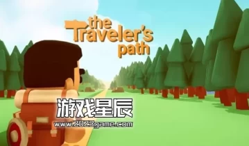 switch游戏《旅行者之路（The Traveler's Path）》中文版nsz下载