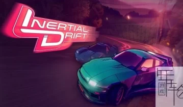 switch游戏《惯性漂移 Inertial Drift 》中文版下载【1.2.1补丁+1DLC】
