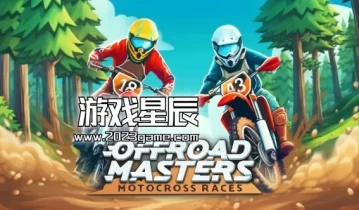 switch游戏《越野大师赛：摩托车越野赛/Offroad Masters: Motocross Races》英文版nsz下载