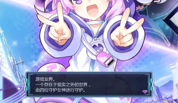 switch游戏《新次元游戏：海王星VII》日版1.0.1金手指下载