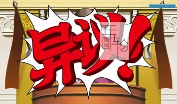 单机游戏《逆转裁判123：成步堂精选集 Phoenix Wright Ace Attorney Trilogy》免安装中文版下载