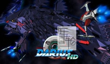 switch游戏《太空战斗机 G HD G-Darius HD》中文版nsp/xci下载【2.0.0补丁】