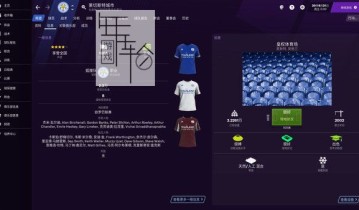 switch游戏《足球经理2021touch Football Manager 2021 Touch》英文版xci整合版下载【1.0.3补丁】