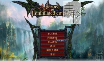 【单机游戏】《灭国英雄Heroes of Annihilated Empires》简体中文版下载