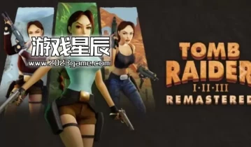 switch游戏《古墓丽影1-3重制版 Tomb Raider I-III Remastered》中文版nsz下载+1.06补丁