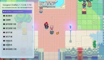 switch游戏《魔卡地下城 Dungeon Drafters》中文版金手指下载