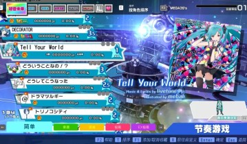 初音未来 Project DIVA MEGA39’s＋虚拟机版