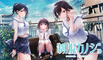 switch游戏《制服女友/制服カノジョ　START》日文版nsz下载+1.0.3补丁