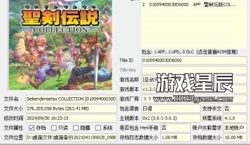 【合集】switch游戏《圣剑传说》全系列3部作品合集XCI整合版下载