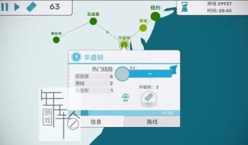 单机游戏《飞行公司 Fly Corp》中文版下载v1.4.1