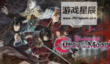 switch游戏《血污 月之诅咒 Bloodstained:Curse of the Moon》中文版NSP下载【含1.1补丁+金手指+汉化补丁】