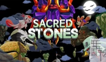 switch游戏《圣石 Sacred Stones》金手指下载