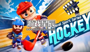 switch游戏《休闲运动系列：曲棍球（Casual Sport Series: Hockey）》英文版nsp下载+金手指