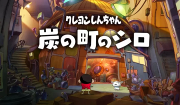 switch游戏《蜡笔小新 煤炭镇的小白 クレヨンしんちゃん『炭の町のシロ』》中文版下载+v1.0.2补丁
