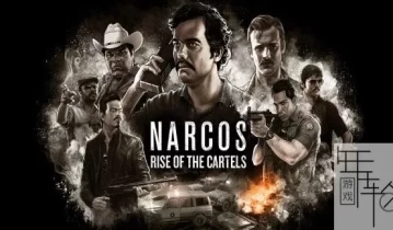 switch游戏《毒枭：卡特尔崛起 Narcos: Rise of the Cartels》中文版xci整合版下载【含1.04补丁】